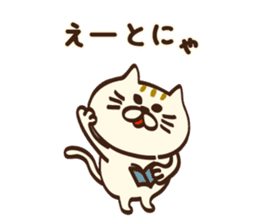I want to say more Meowing(cat) sticker #8091214