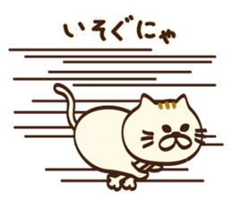 I want to say more Meowing(cat) sticker #8091224