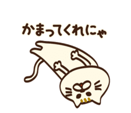I want to say more Meowing(cat) sticker #8091227