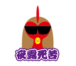 KING OF CHICKEN sticker #8092071