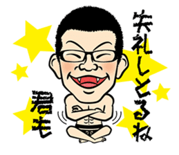 _Re_Shinya"Tobikan Judan"Aoki sticker #8092095