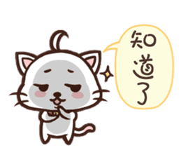 Daimao Cat! -Vol.2- sticker #8095320