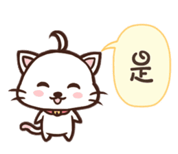 Daimao Cat! -Vol.2- sticker #8095323
