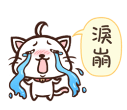 Daimao Cat! -Vol.2- sticker #8095325