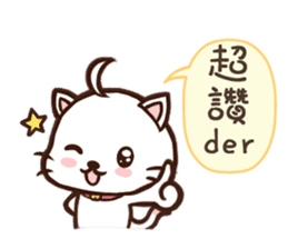 Daimao Cat! -Vol.2- sticker #8095326