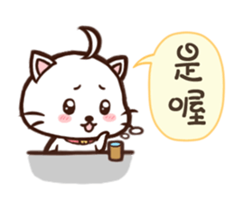 Daimao Cat! -Vol.2- sticker #8095328