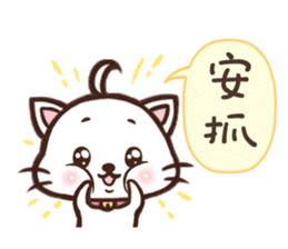 Daimao Cat! -Vol.2- sticker #8095347