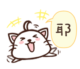 Daimao Cat! -Vol.2- sticker #8095349