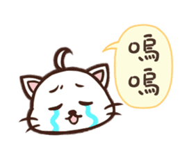Daimao Cat! -Vol.2- sticker #8095350