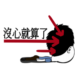 Wayward boy sticker #8095431