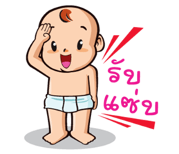 NongAngpao and Mom. sticker #8096081