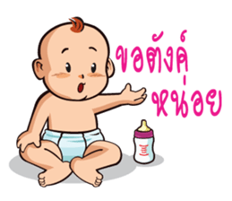 NongAngpao and Mom. sticker #8096085