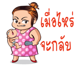 NongAngpao and Mom. sticker #8096091