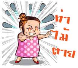 NongAngpao and Mom. sticker #8096092