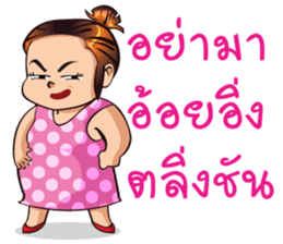 NongAngpao and Mom. sticker #8096093