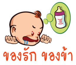 NongAngpao and Mom. sticker #8096099