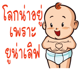 NongAngpao and Mom. sticker #8096102