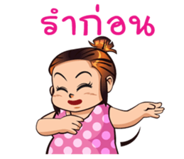 NongAngpao and Mom. sticker #8096107