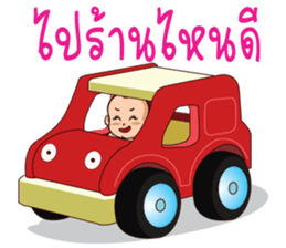 NongAngpao and Mom. sticker #8096111