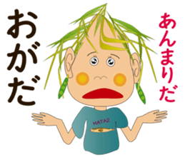 Akita valve in rice grain sticker #8096118