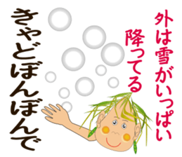 Akita valve in rice grain sticker #8096124