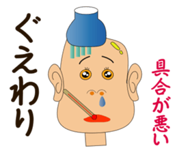 Akita valve in rice grain sticker #8096125