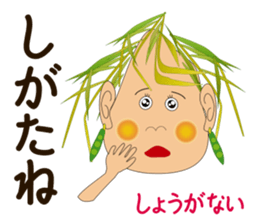 Akita valve in rice grain sticker #8096128