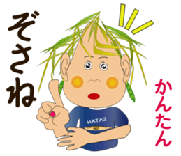 Akita valve in rice grain sticker #8096131