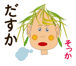 Akita valve in rice grain sticker #8096132