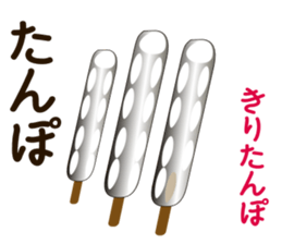 Akita valve in rice grain sticker #8096133