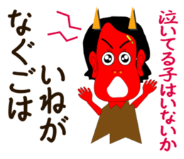 Akita valve in rice grain sticker #8096136