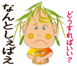 Akita valve in rice grain sticker #8096139