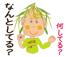 Akita valve in rice grain sticker #8096140