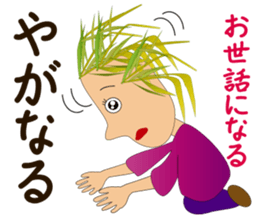 Akita valve in rice grain sticker #8096149