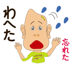 Akita valve in rice grain sticker #8096151