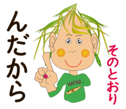 Akita valve in rice grain sticker #8096153