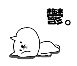 Cat of twins sticker #8096673