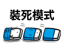 My CUTE Eraser Tonercloth 2 sticker #8097297