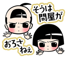 EDO BERANMEE KIDS sticker #8098062