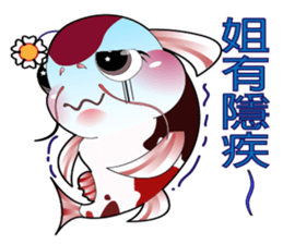 Catfish HanaQ sticker #8098895