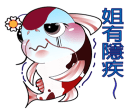 Catfish HanaQ sticker #8098895