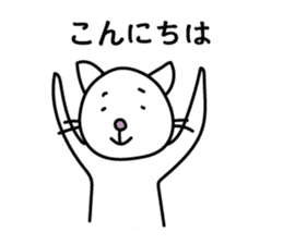A Japanese white cat sticker #8099316