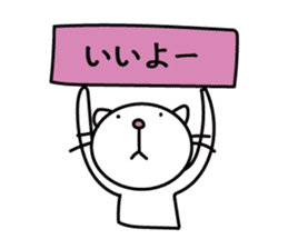 A Japanese white cat sticker #8099329