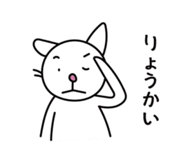 A Japanese white cat sticker #8099331