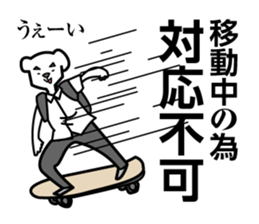 Working Polar bear in Roppongi Ver.2 sticker #8099477