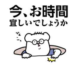 Working Polar bear in Roppongi Ver.2 sticker #8099502