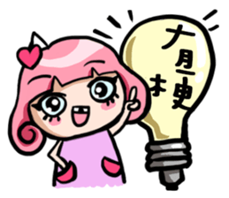 Silly girl-love and Curly sticker #8100327