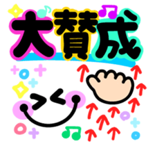 colorful emoticon sticker #8100932