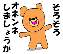 night shift bear sticker #8101408