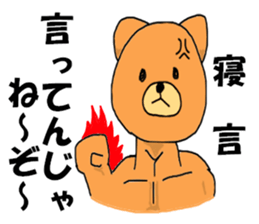 night shift bear sticker #8101415